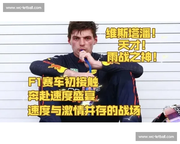 当电竞遇上F1，一场关于速度与激情的盛宴！